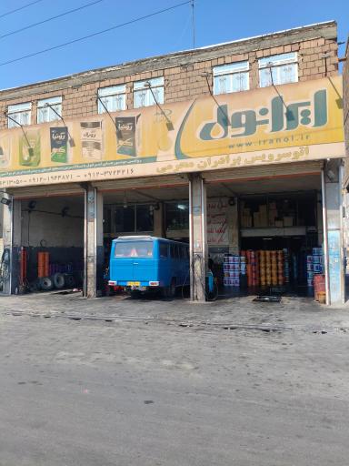 عکس اتوسرویس برادران محرمی