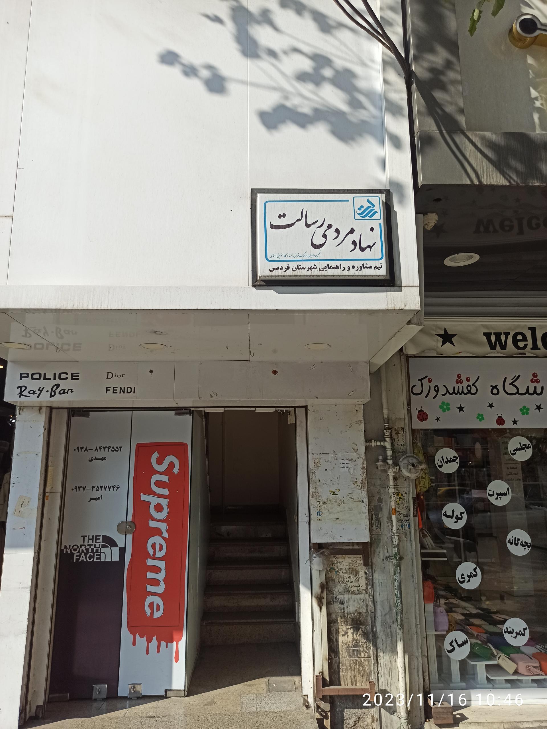 عکس کانون همیاران بانک رسالت