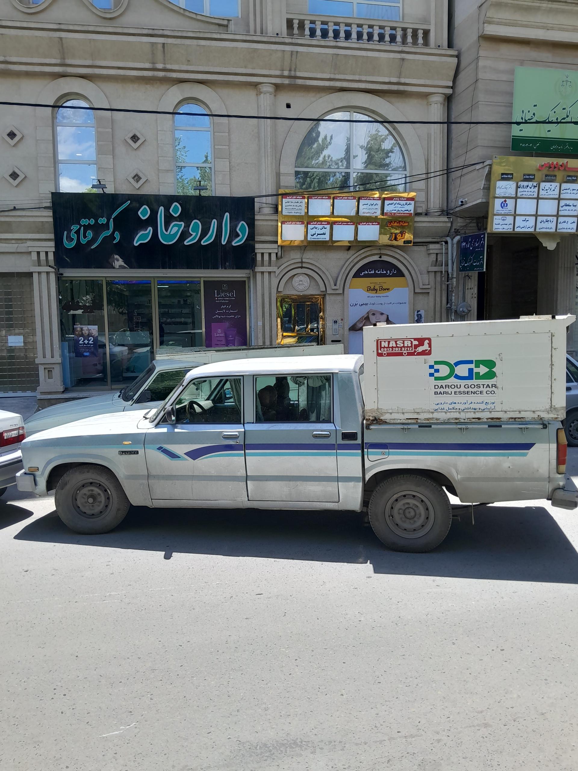 عکس داروخانه دکتر فتاحی