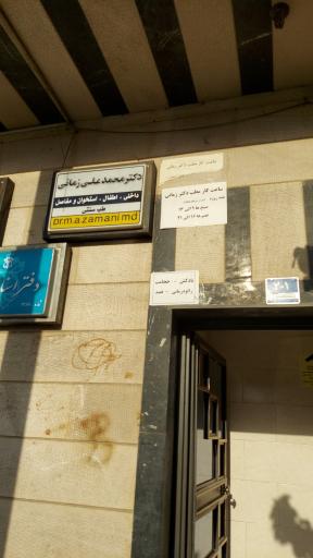 عکس دکتر زمانی