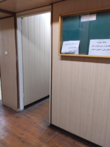 عکس اداره کل امور اقتصادی و دارایی استان تهران