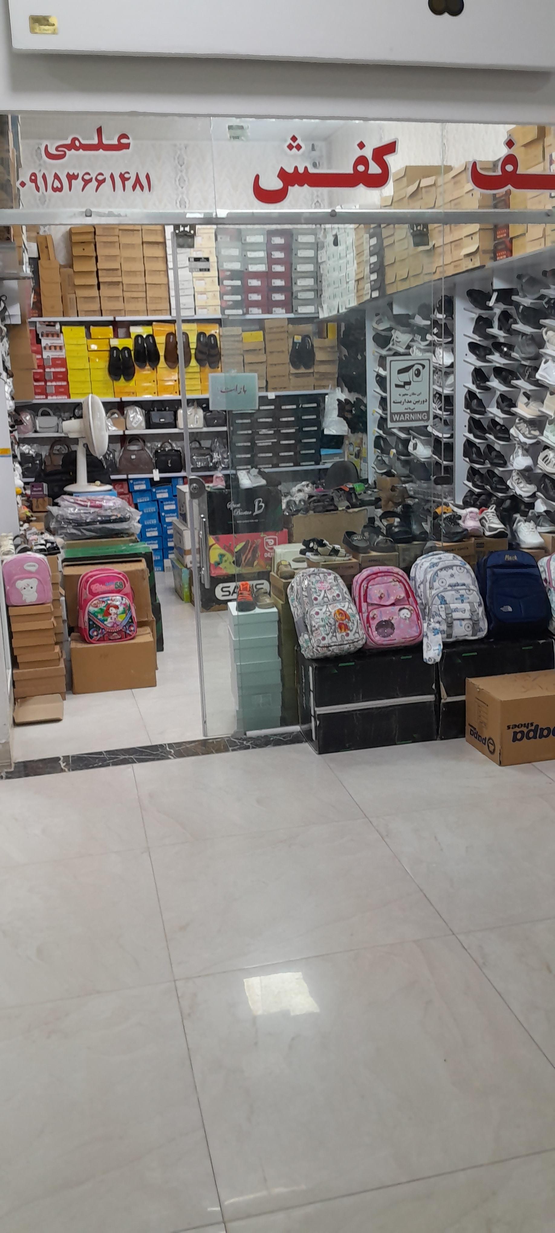 عکس کیف و کفش علمی