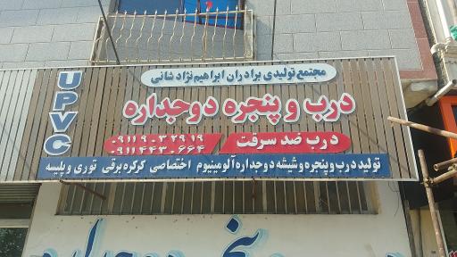 عکس درب و پنجره UPVC ابراهیم نژاد شانی