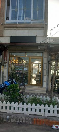 عکس املاک ۵۵۵ 