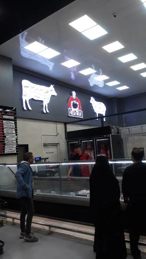 مرکز خرید آمال ایرانیان