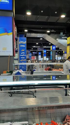 مرکز خرید آمال ایرانیان