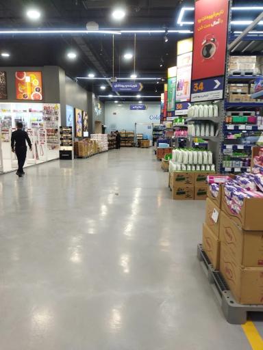 مرکز خرید آمال ایرانیان