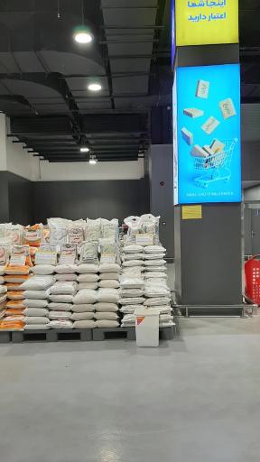 عکس مرکز خرید آمال ایرانیان