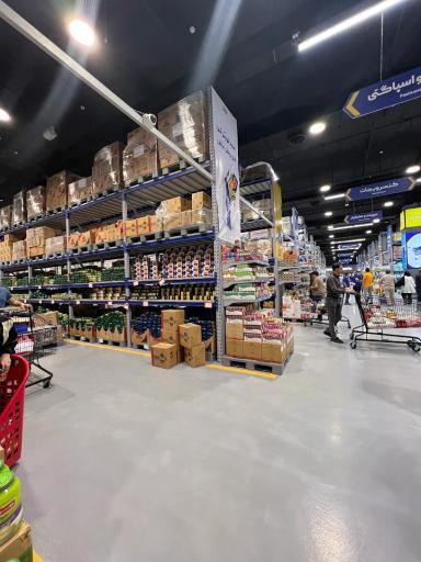 مرکز خرید آمال ایرانیان