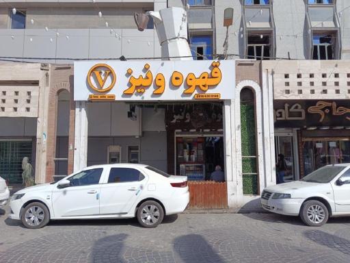 عکس قهوه ونیز