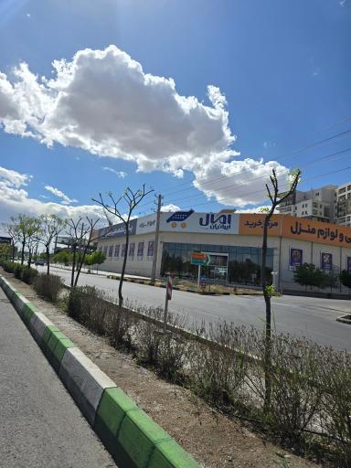 عکس مرکز خرید آمال ایرانیان