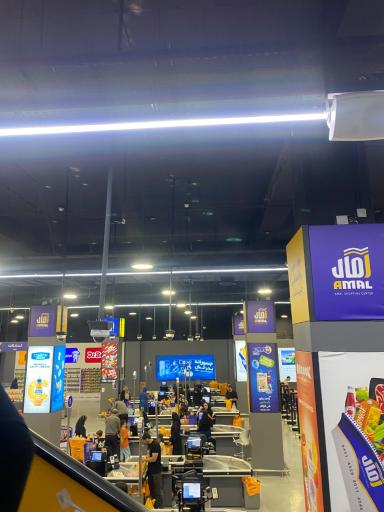 عکس مرکز خرید آمال ایرانیان