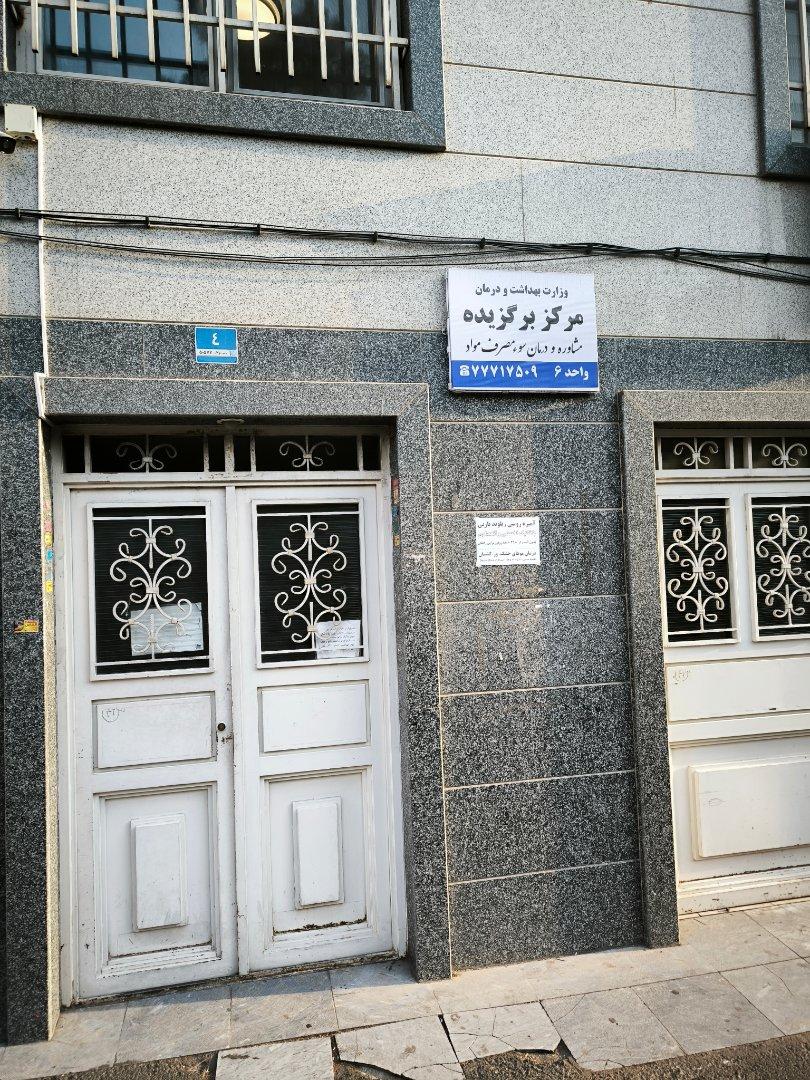عکس مرکز برگزیده