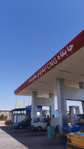 جایگاه CNG ایثارگران طاهرآباد