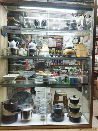 عکس لوازم خانگی بابکی