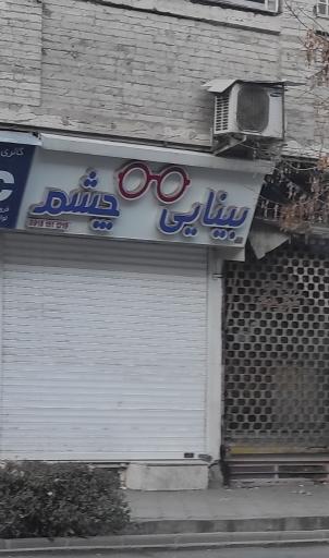 عکس عینک بینائی چشم