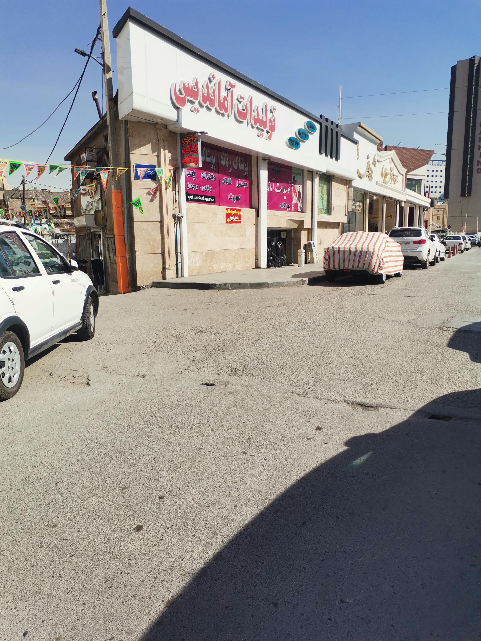 عکس تولیدی پوشاک آماندیس