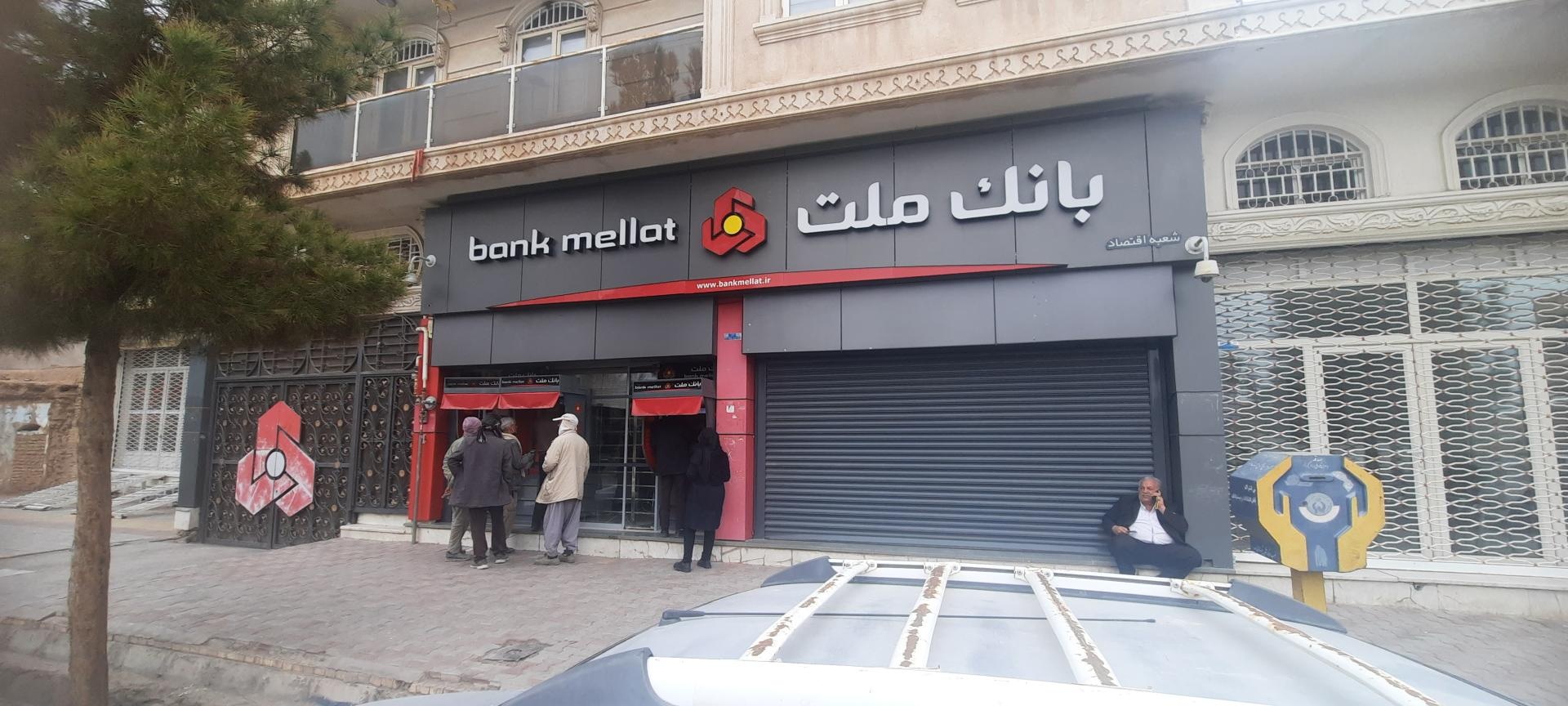 عکس بانک ملت