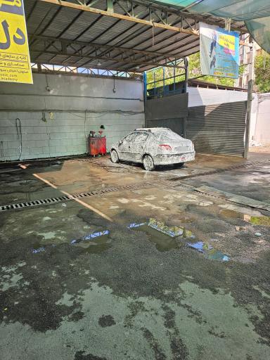 عکس کارواش شکوهی