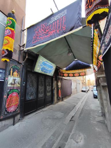 عکس حسینیه بیت العباس(ع)