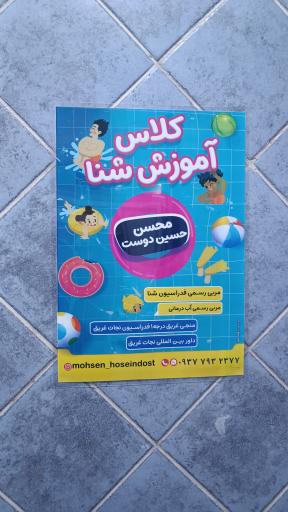 عکس مرکز اب درمانی ایرانیان