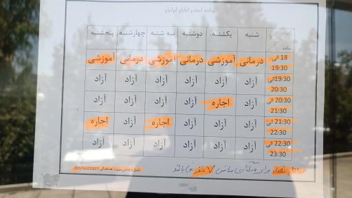 عکس مرکز اب درمانی ایرانیان