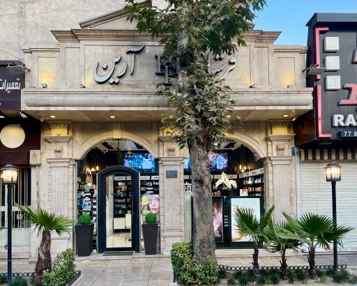 گالری عطر فرشاد آرین