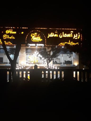 عکس جگرکی زیر آسمان شهر