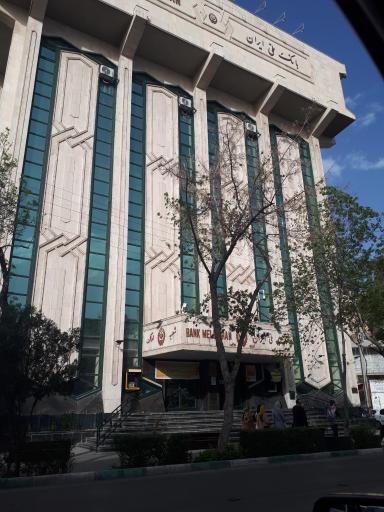 عکس بانک ملی ایران شعبه اراک