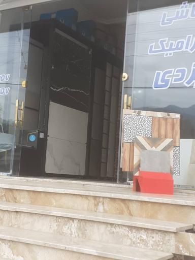 عکس فروشگاه کاشی سرامیک یزدی