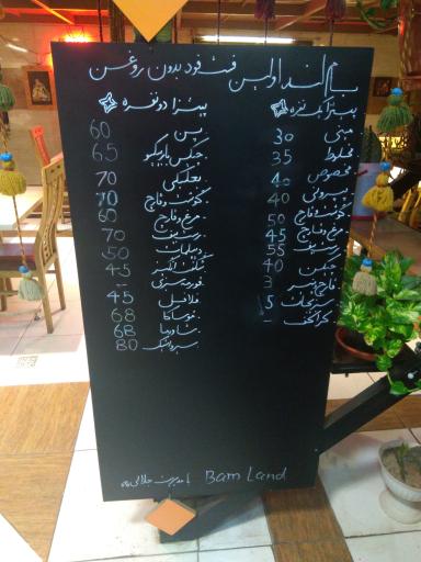 عکس فست فود باملند