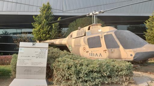 عکس باغ موزه انقلاب اسلامی و دفاع مقدس