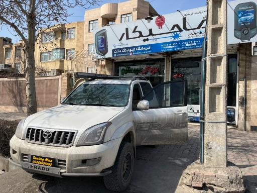 عکس فروشگاه دزدگیر و سیستم تیونینگ مکث