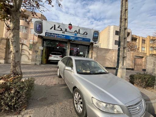 عکس فروشگاه دزدگیر و سیستم تیونینگ مکث
