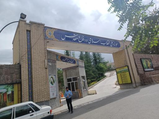 عکس باغ موزه انقلاب اسلامی و دفاع مقدس