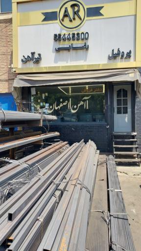 عکس لوله قوطی سبک و سنگین رضایی