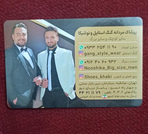 عکس پوشاک مردانه سایز بزرگ نوشیکا 