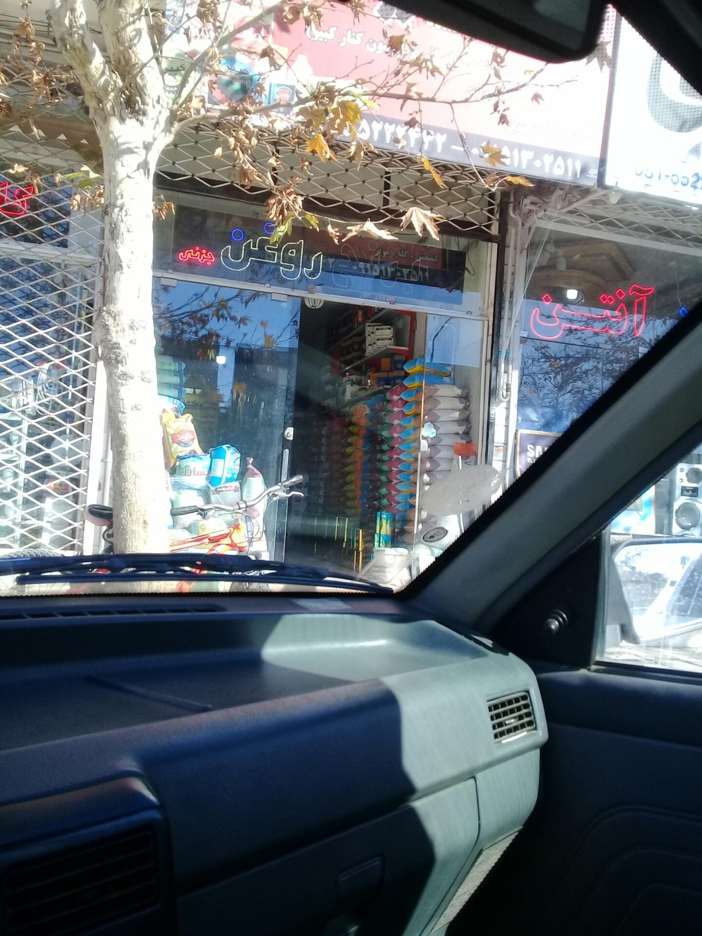 عکس مواد غذایی رنجبر