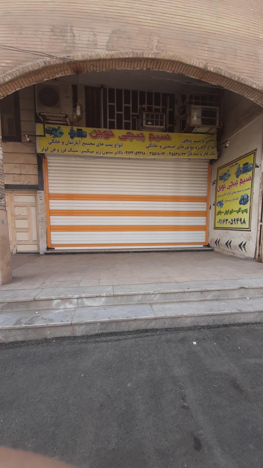 عکس سیم پیچی نوین 