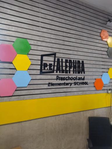 عکس پیش دبستان و دبستان پسرانه الفبا