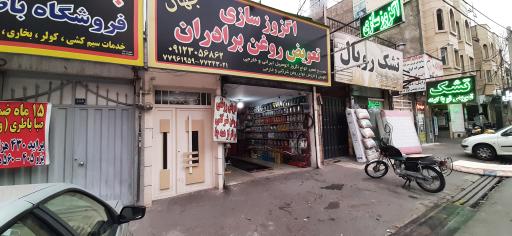 عکس جهان‌ اگزوز تعویض روغن برادران