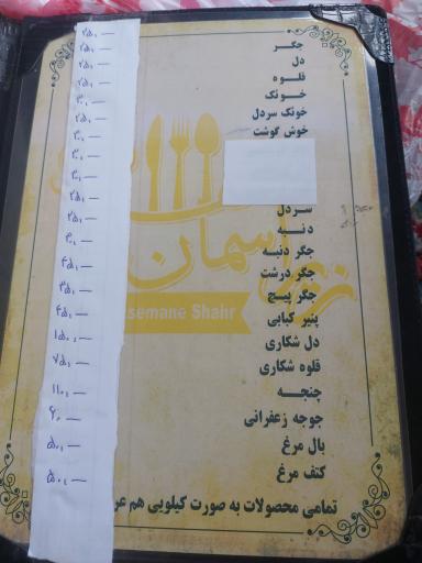 عکس جگرکی زیر آسمان شهر