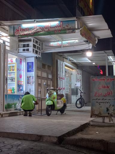 عکس لبنیات محلی بهبهان آقای دوغ 