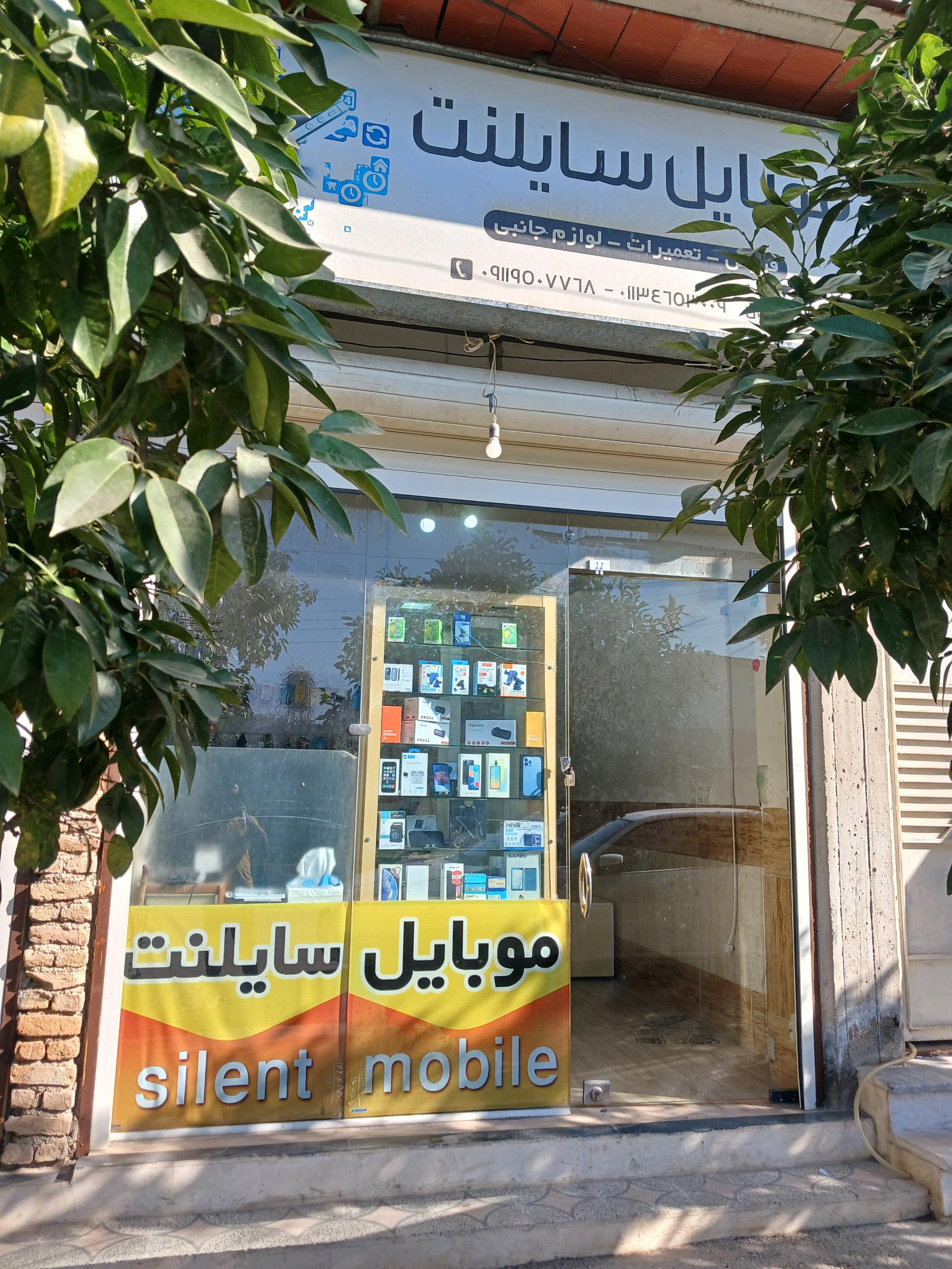 عکس موبایل سایلنت