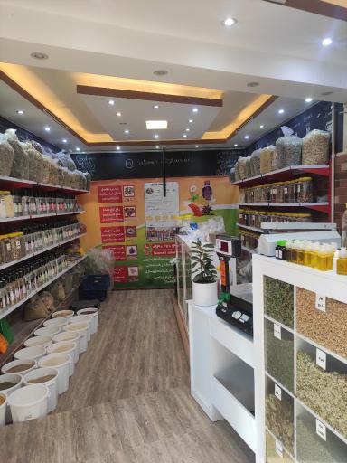 عکس عطاری و طب سنتی اسکندری 