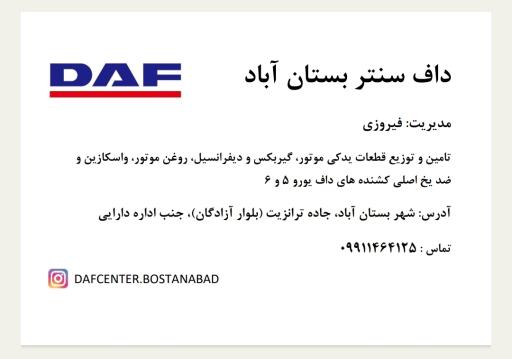 عکس داف سنتر بستان آباد 