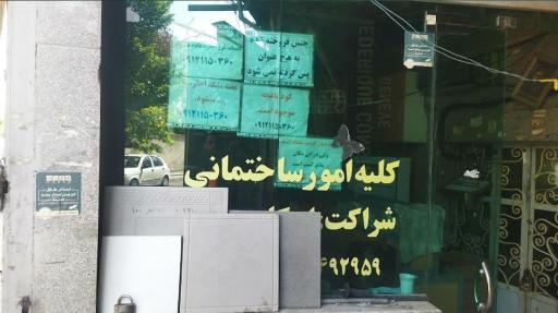 عکس تاسیسات و لوله کشی ساختمانی ظفر