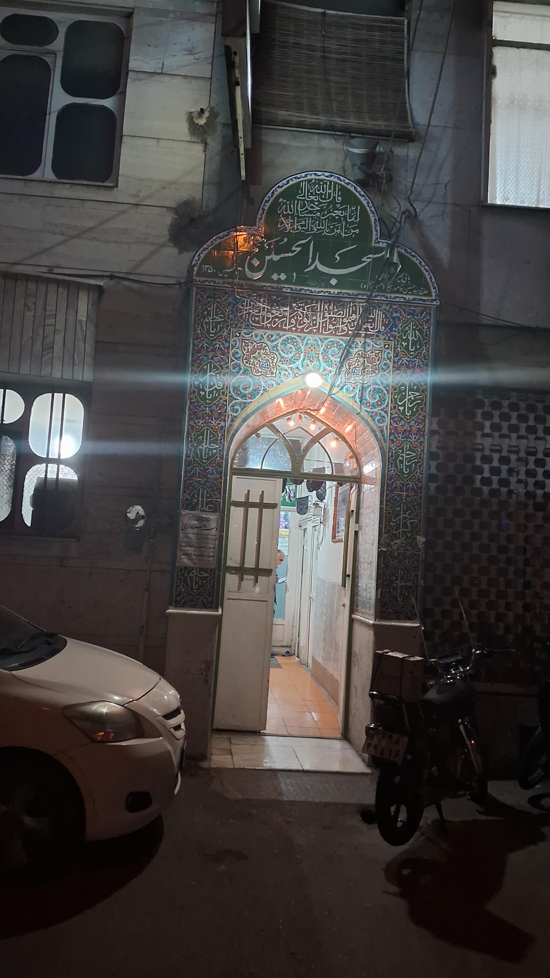 عکس مسجد الحسین علیه السلام 