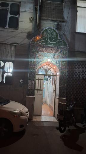 عکس مسجد الحسین علیه السلام 