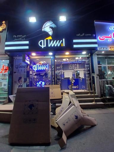 عکس فروشگاه مجاز لوازم یدکی ایساکو قلی زاده